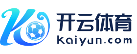 开云综合登录页面:便捷与安全的完美结合! 用户 服务平台 保障